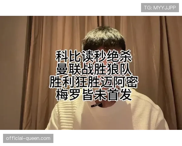 评论：VAR再次成为焦点，狼队绝杀球被吹引发关于“清晰明显错误”标准的新一轮争论
